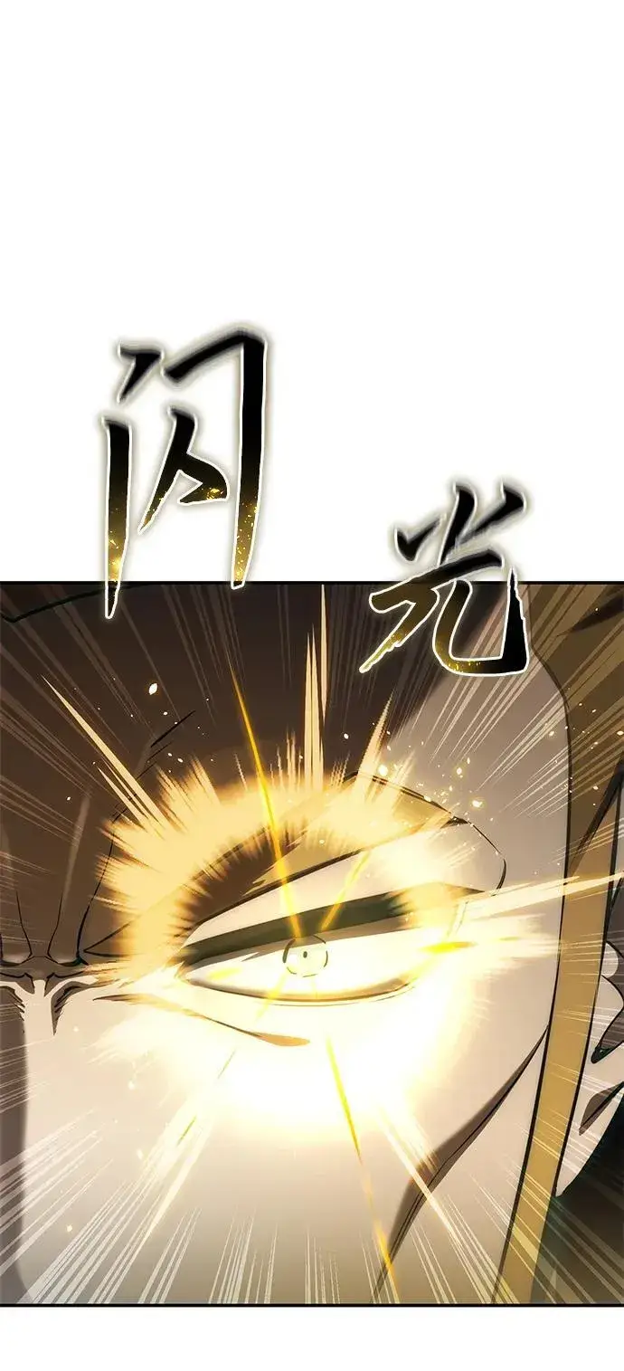 《星剑大师》第22话图91