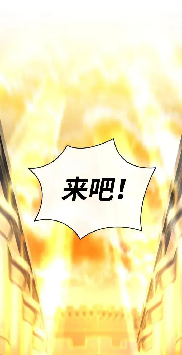 《星剑大师》第22话图92