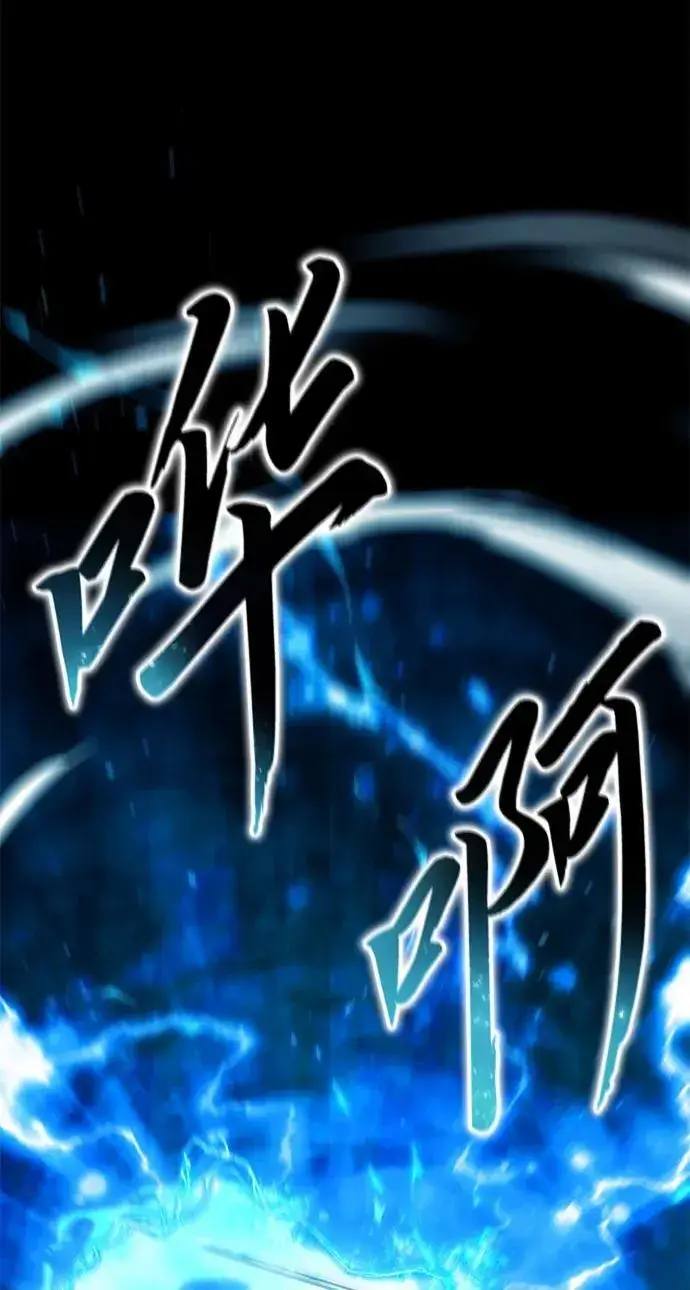 《星剑大师》第22话图96