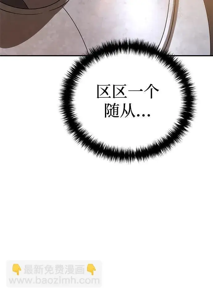 漫画《星剑大师》第23话第102张图