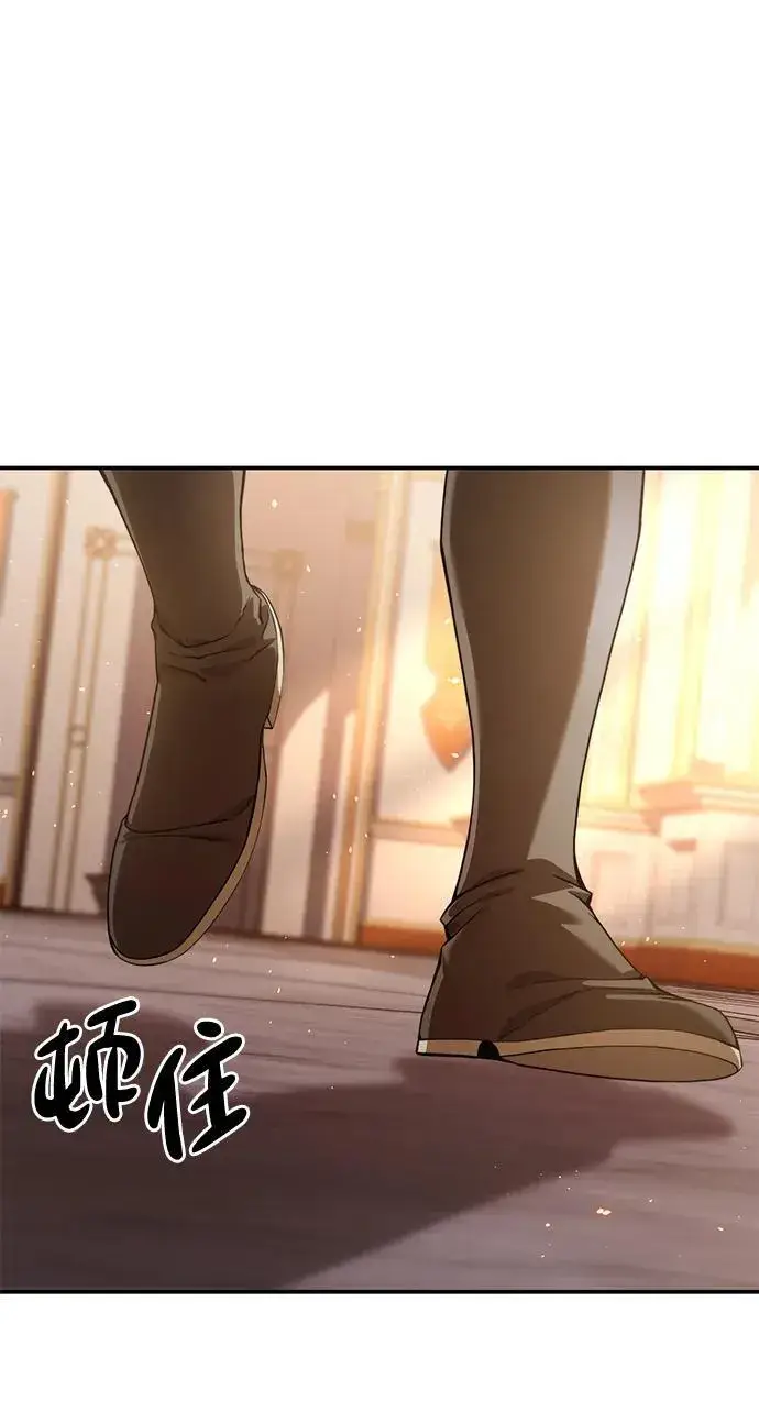 漫画《星剑大师》第23话第103张图