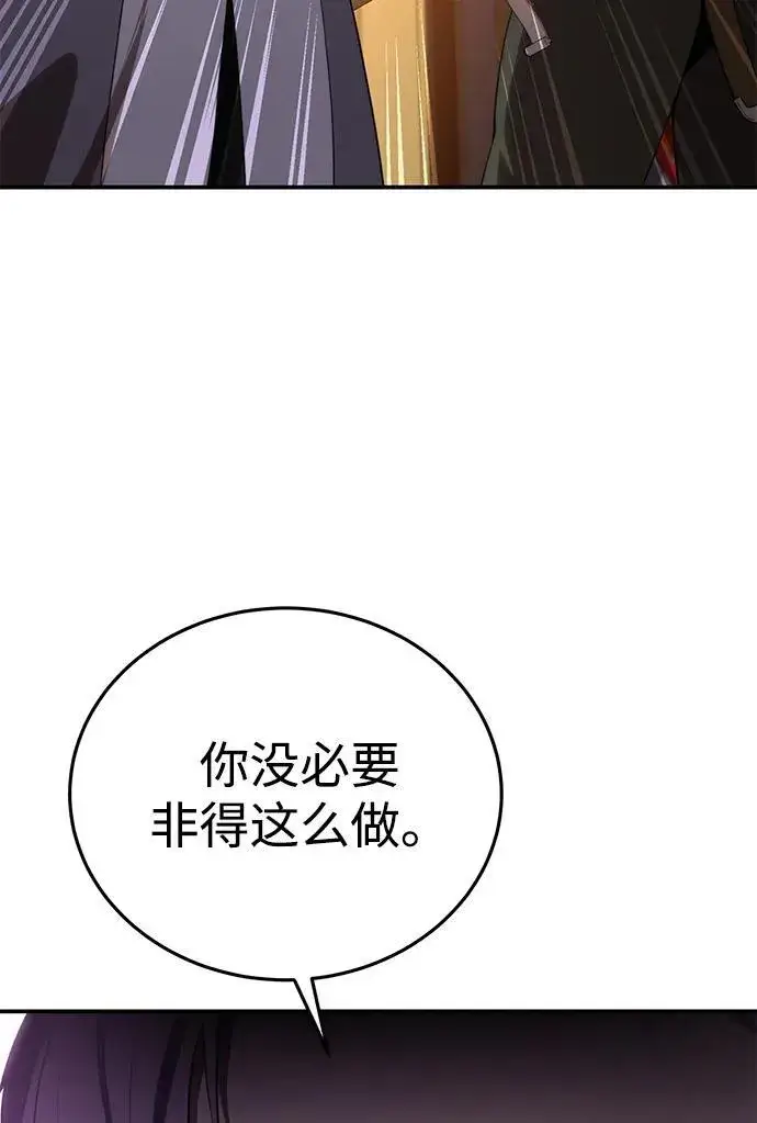 漫画《星剑大师》第23话第106张图