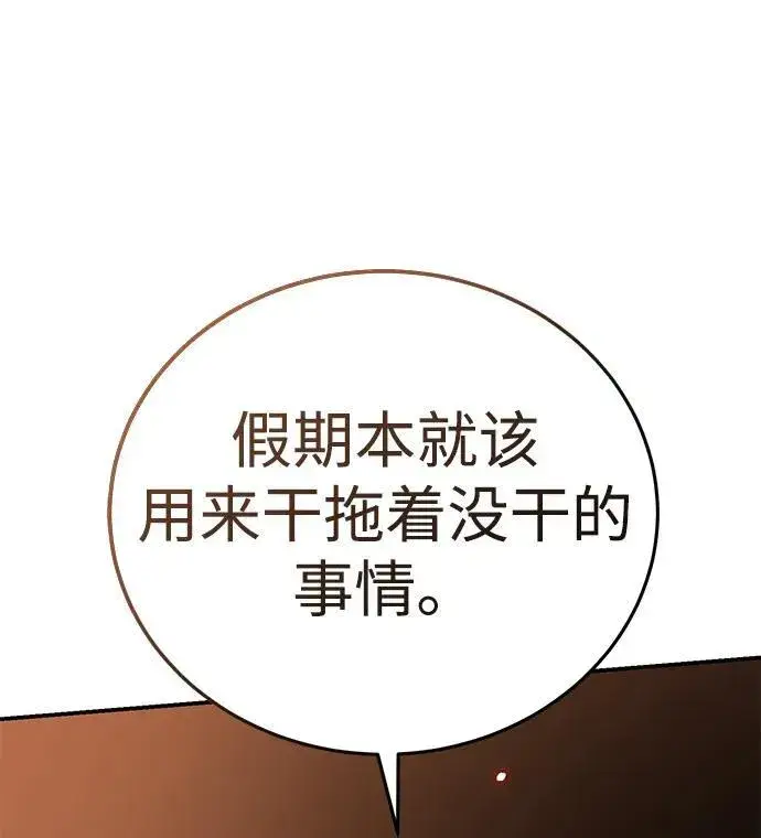 漫画《星剑大师》第23话第112张图