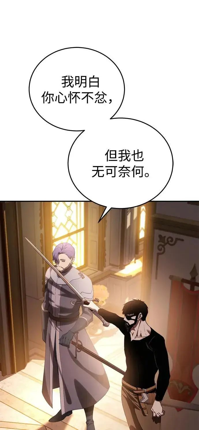 漫画《星剑大师》第23话第114张图