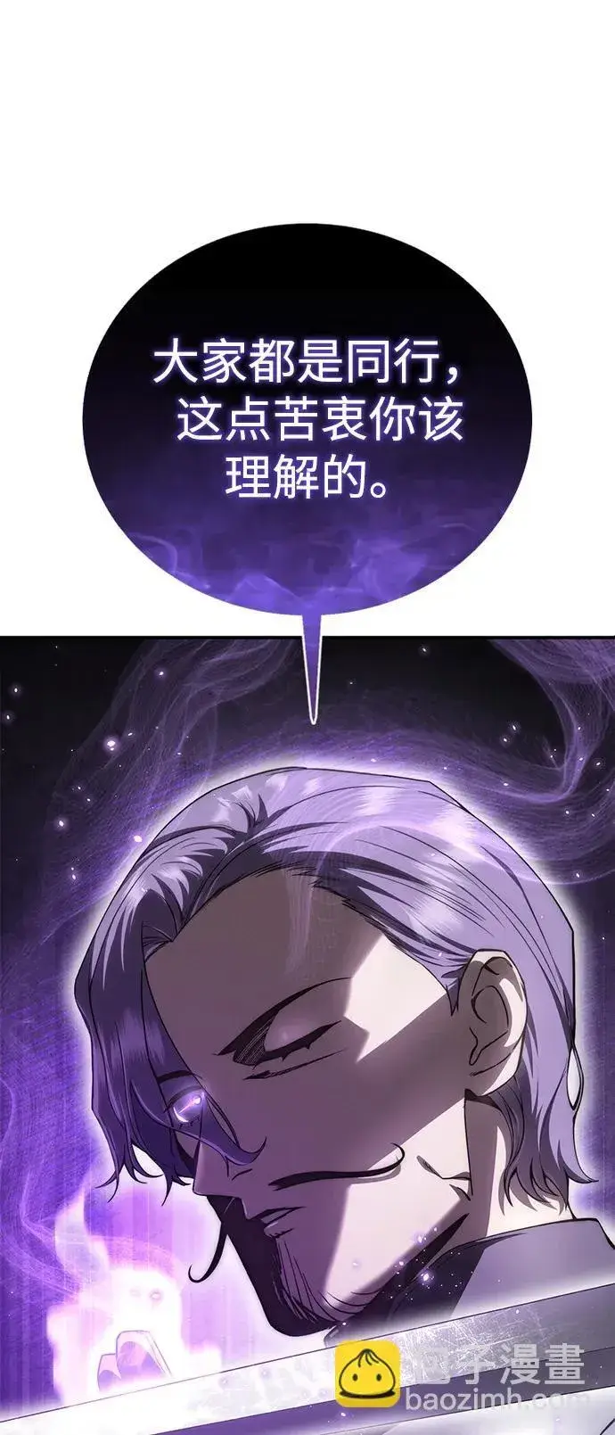 漫画《星剑大师》第23话第117张图