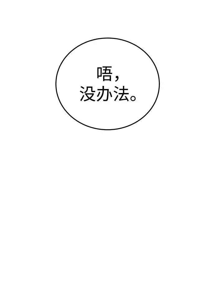 漫画《星剑大师》第23话第119张图