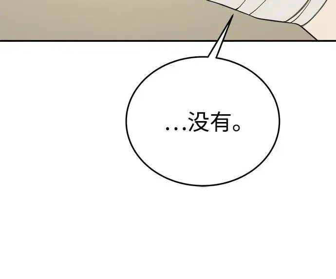 漫画《星剑大师》第23话第12张图