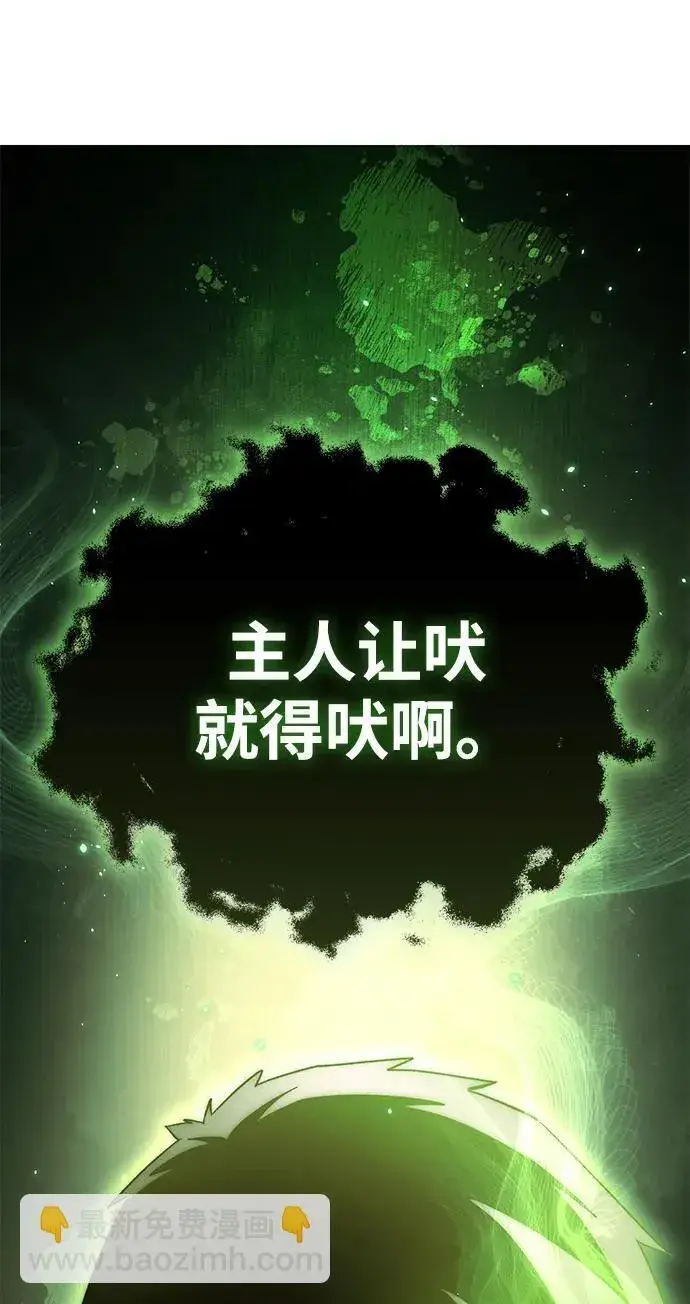 漫画《星剑大师》第23话第120张图