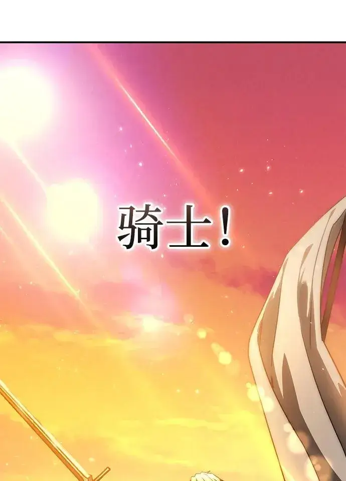 漫画《星剑大师》第23话第23张图