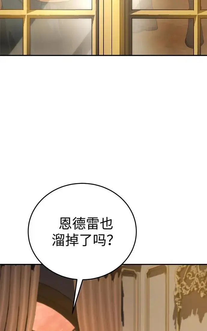 漫画《星剑大师》第23话第33张图