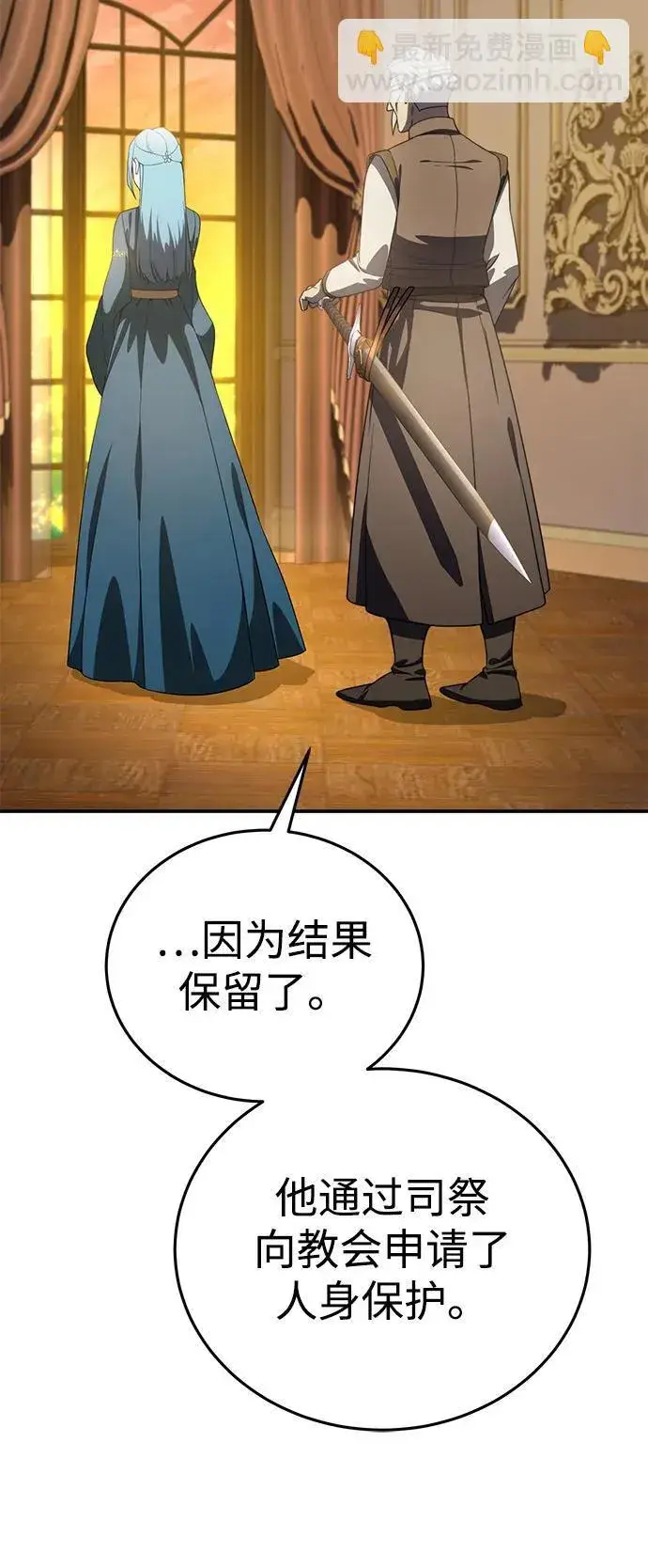 漫画《星剑大师》第23话第34张图
