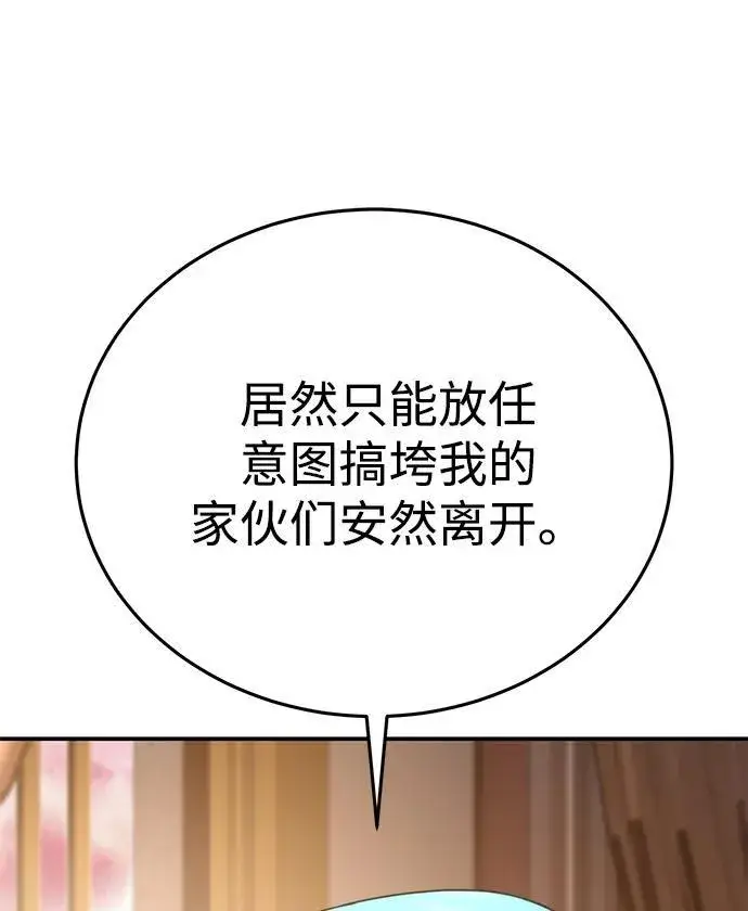 漫画《星剑大师》第23话第35张图