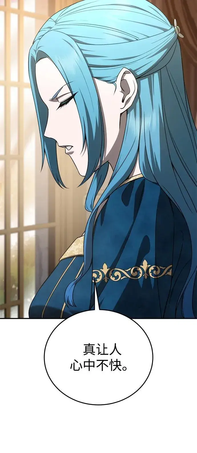 漫画《星剑大师》第23话第36张图
