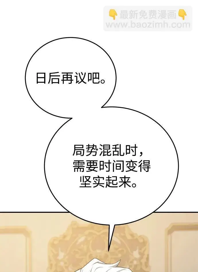漫画《星剑大师》第23话第37张图