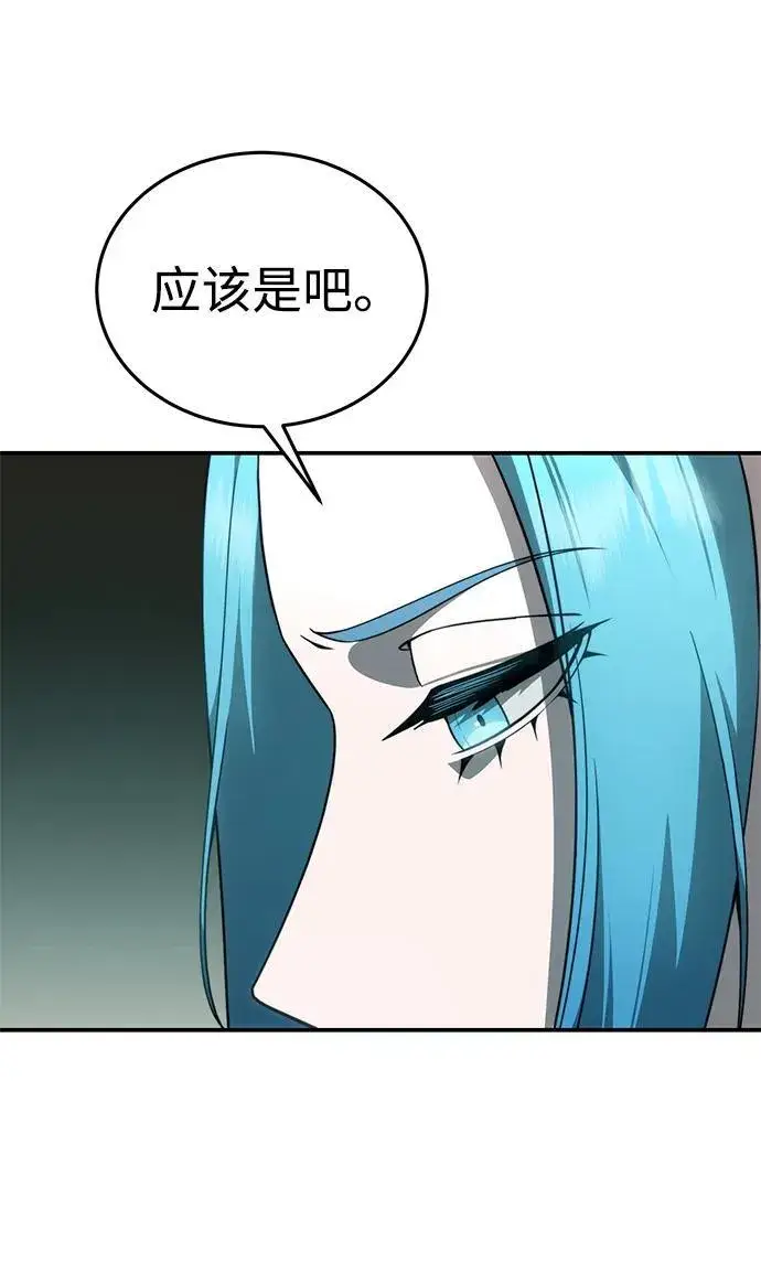 漫画《星剑大师》第23话第39张图