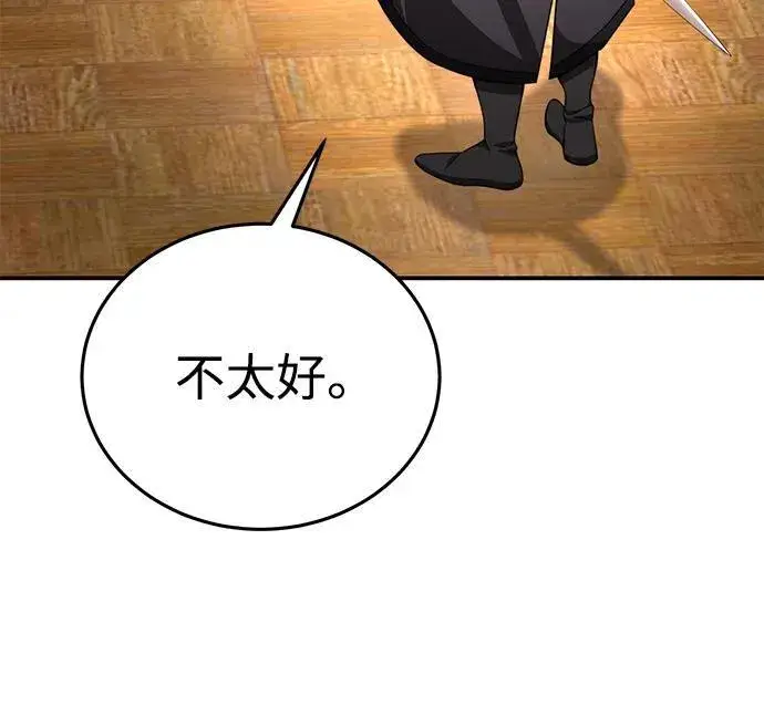 漫画《星剑大师》第23话第41张图