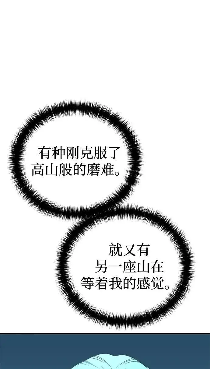 漫画《星剑大师》第23话第46张图