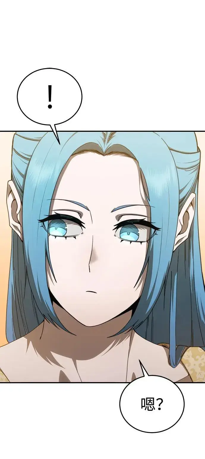 漫画《星剑大师》第23话第48张图