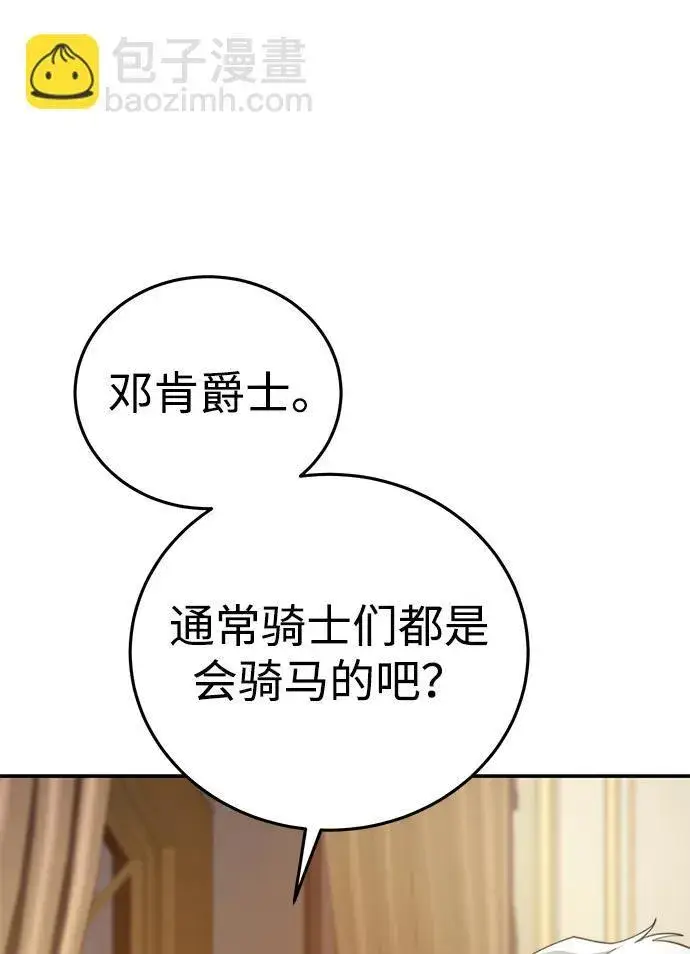 漫画《星剑大师》第23话第49张图