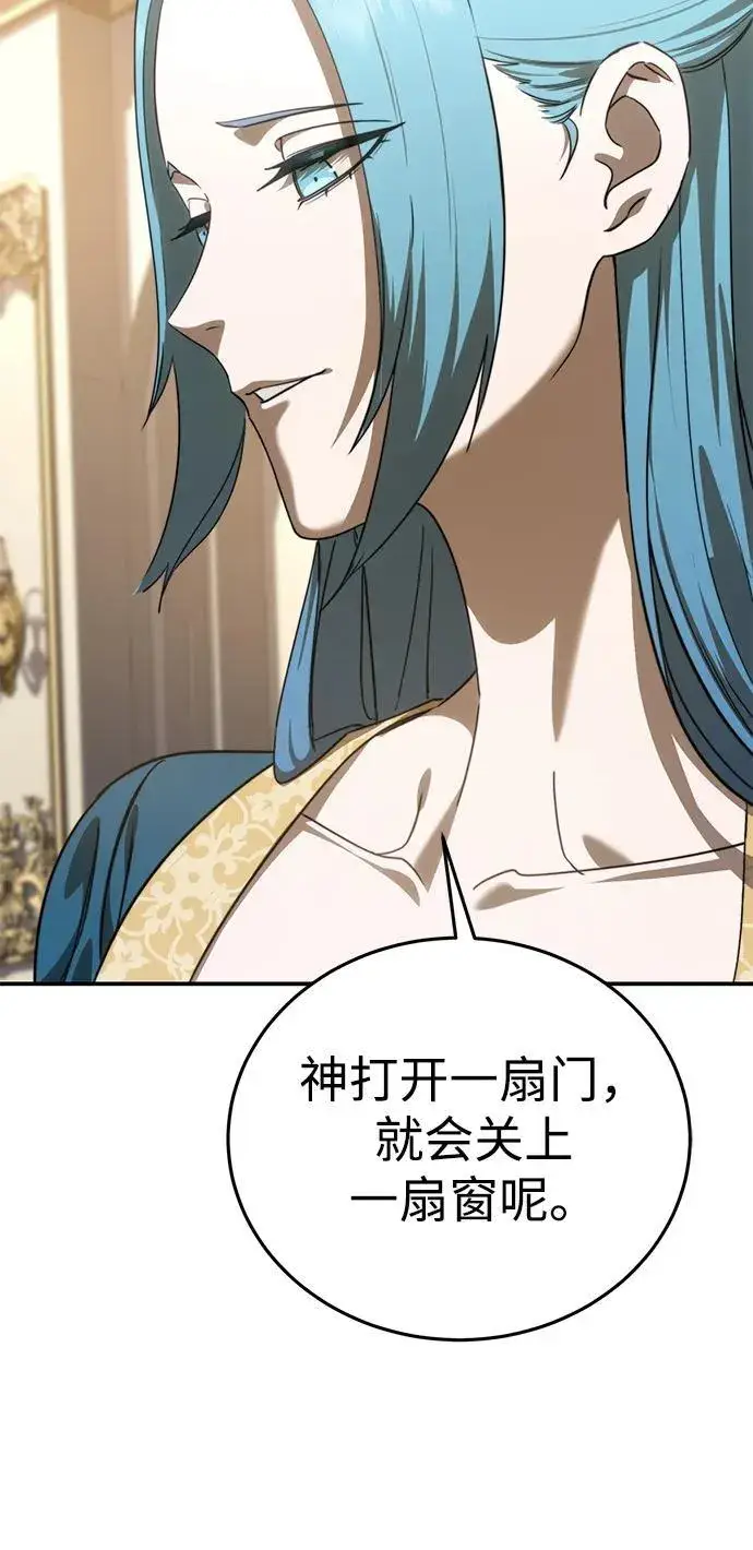 漫画《星剑大师》第23话第53张图