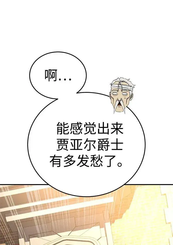 漫画《星剑大师》第23话第55张图