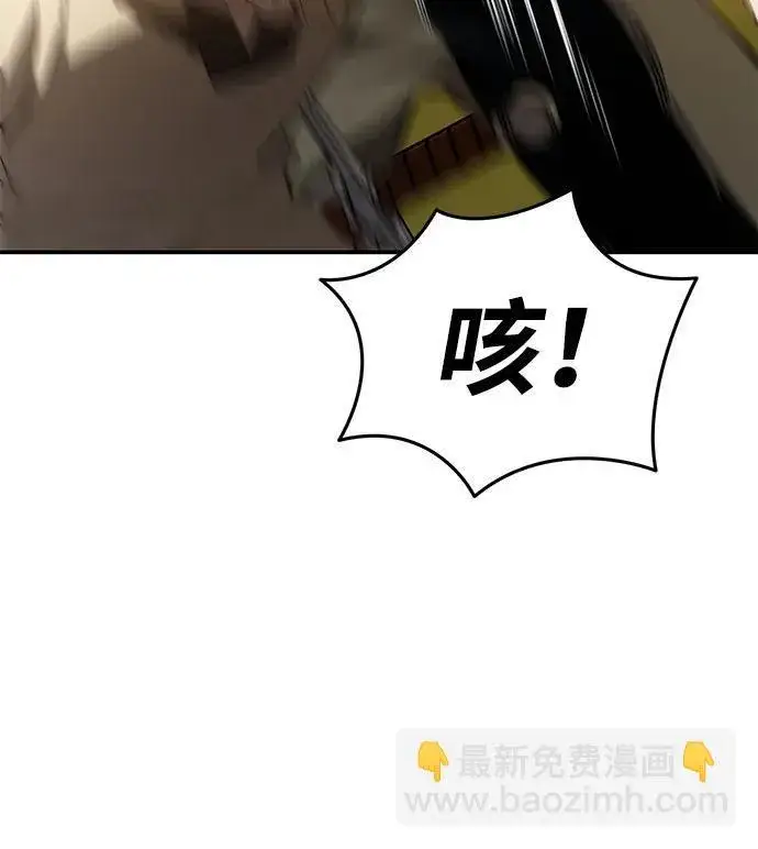 漫画《星剑大师》第23话第61张图