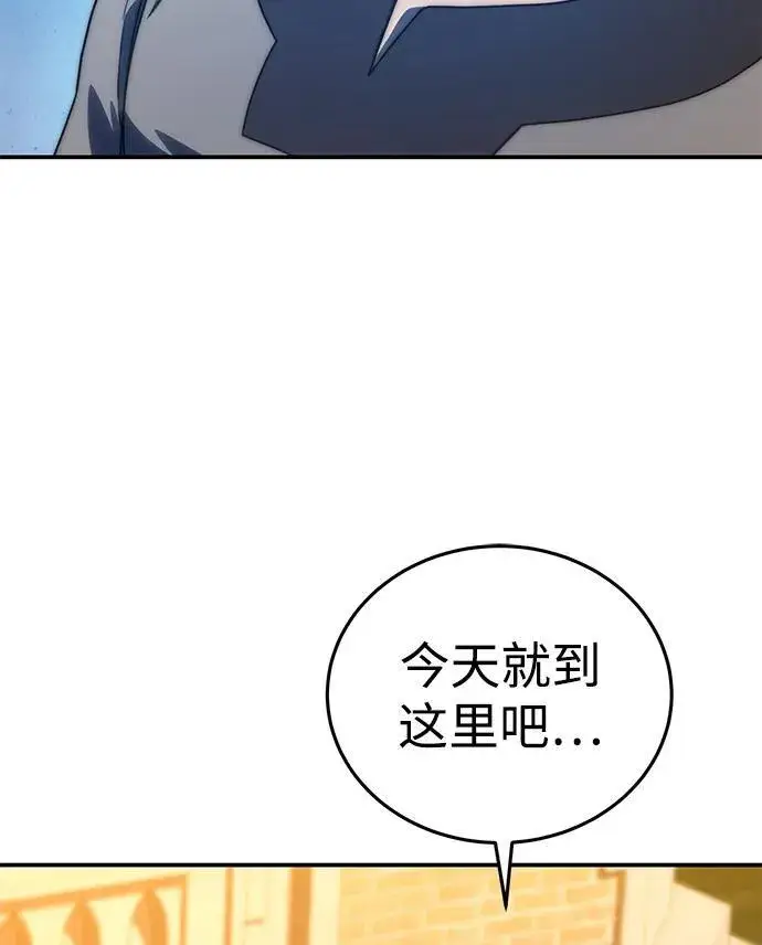 漫画《星剑大师》第23话第68张图
