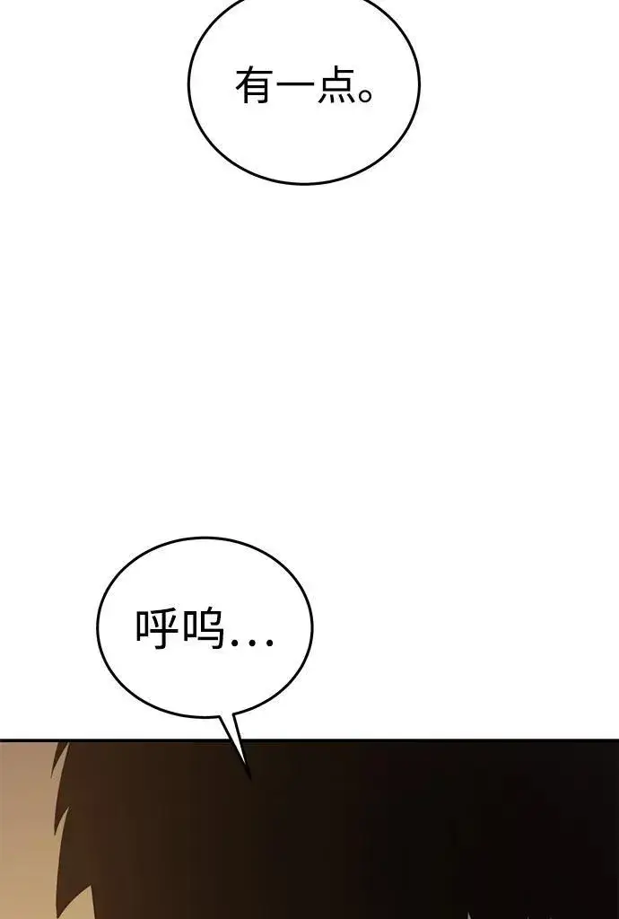 漫画《星剑大师》第23话第73张图