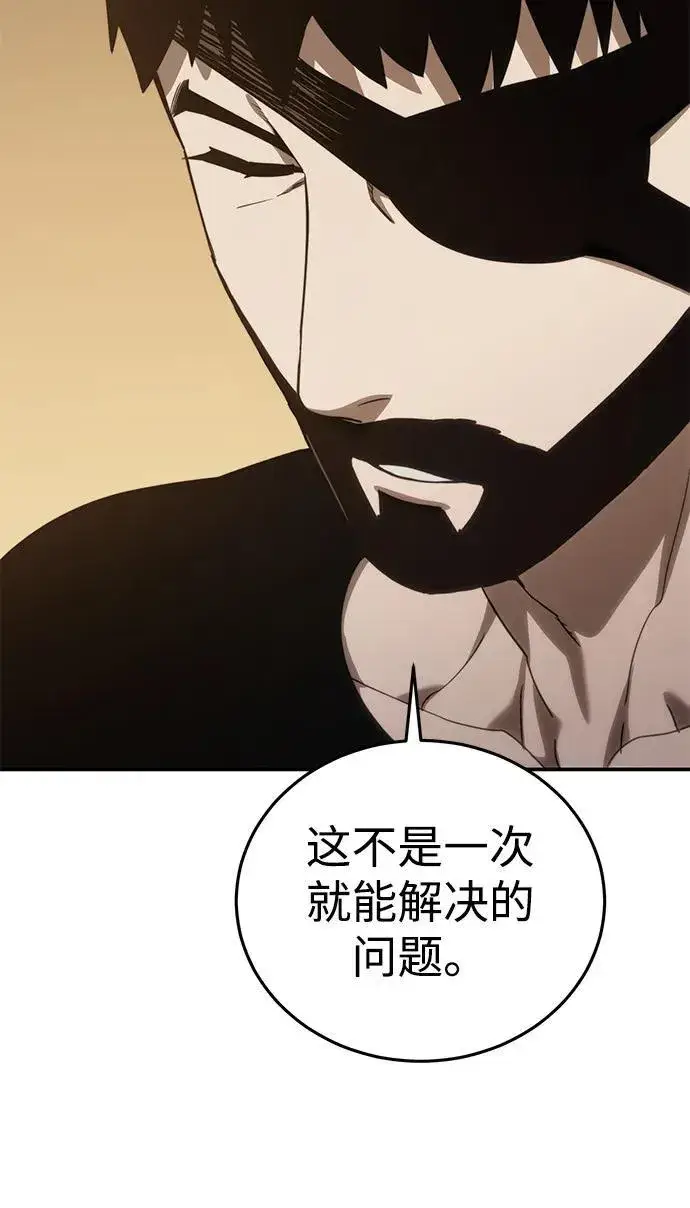 漫画《星剑大师》第23话第74张图