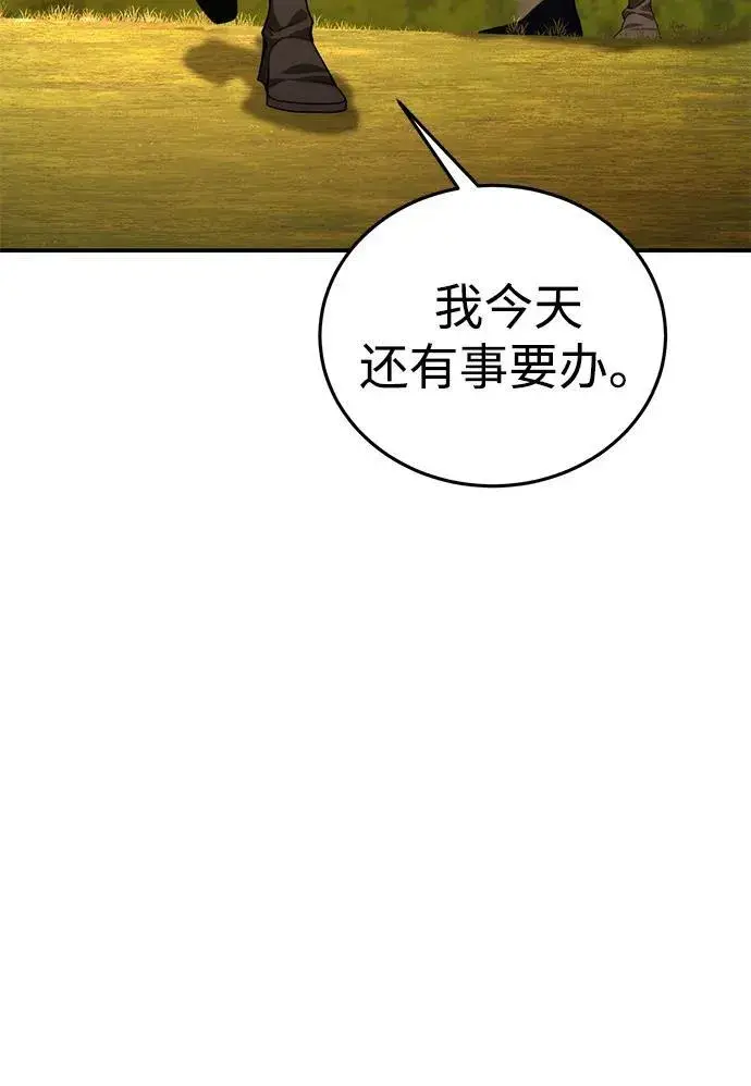 漫画《星剑大师》第23话第76张图