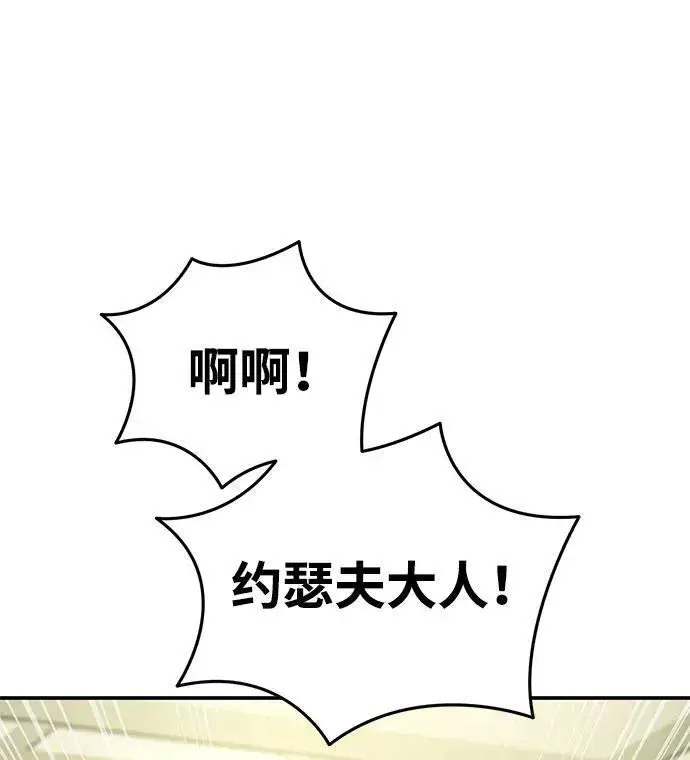 漫画《星剑大师》第23话第8张图