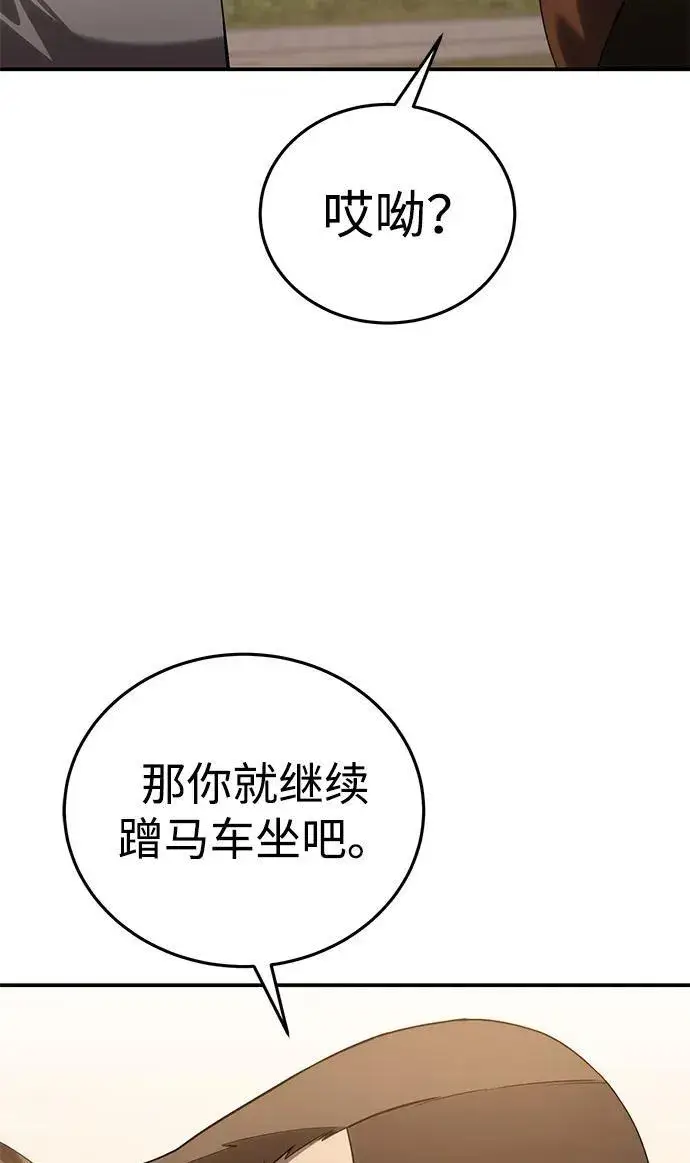 漫画《星剑大师》第23话第81张图