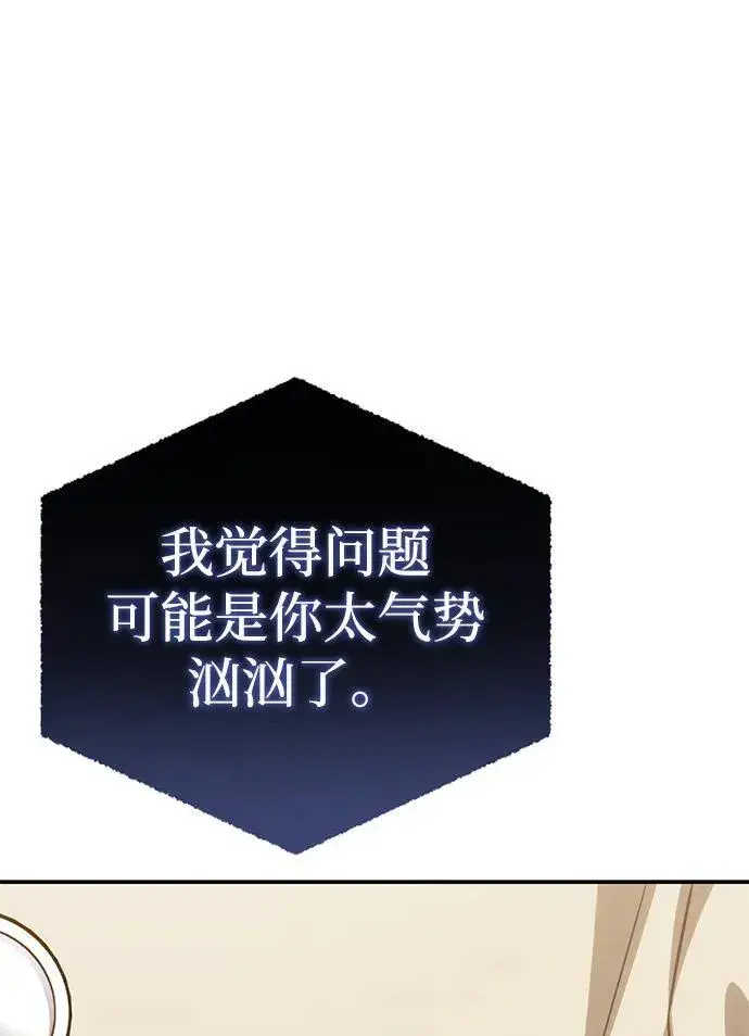 漫画《星剑大师》第23话第84张图