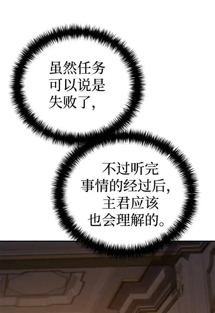漫画《星剑大师》第23话第96张图