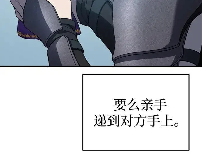 《星剑大师》第24话图100
