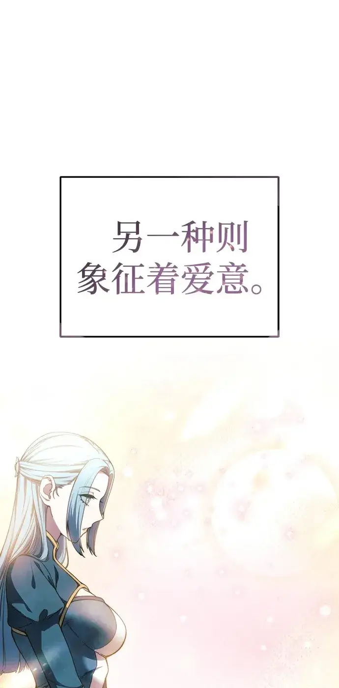 《星剑大师》第24话图102