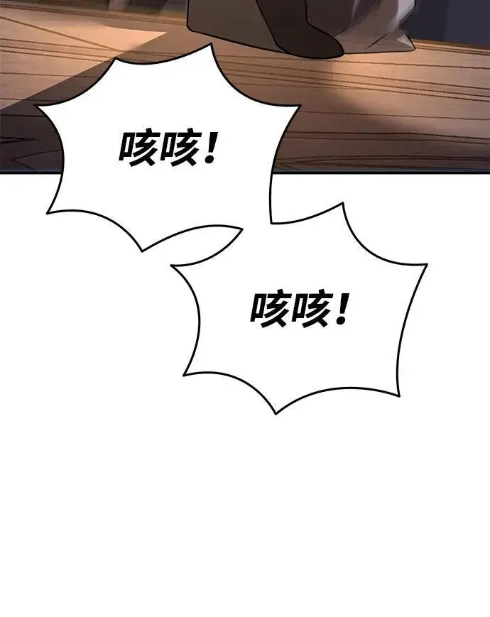 《星剑大师》第24话图21