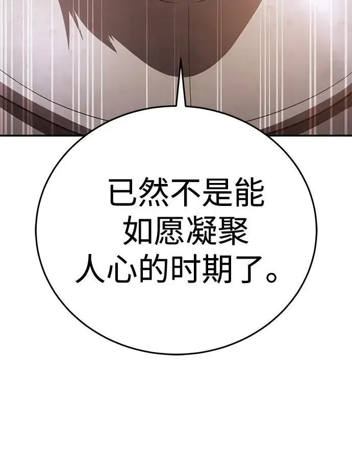 《星剑大师》第24话图28