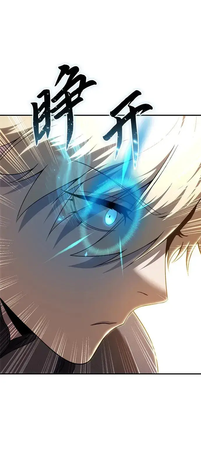 《星剑大师》第24话图40