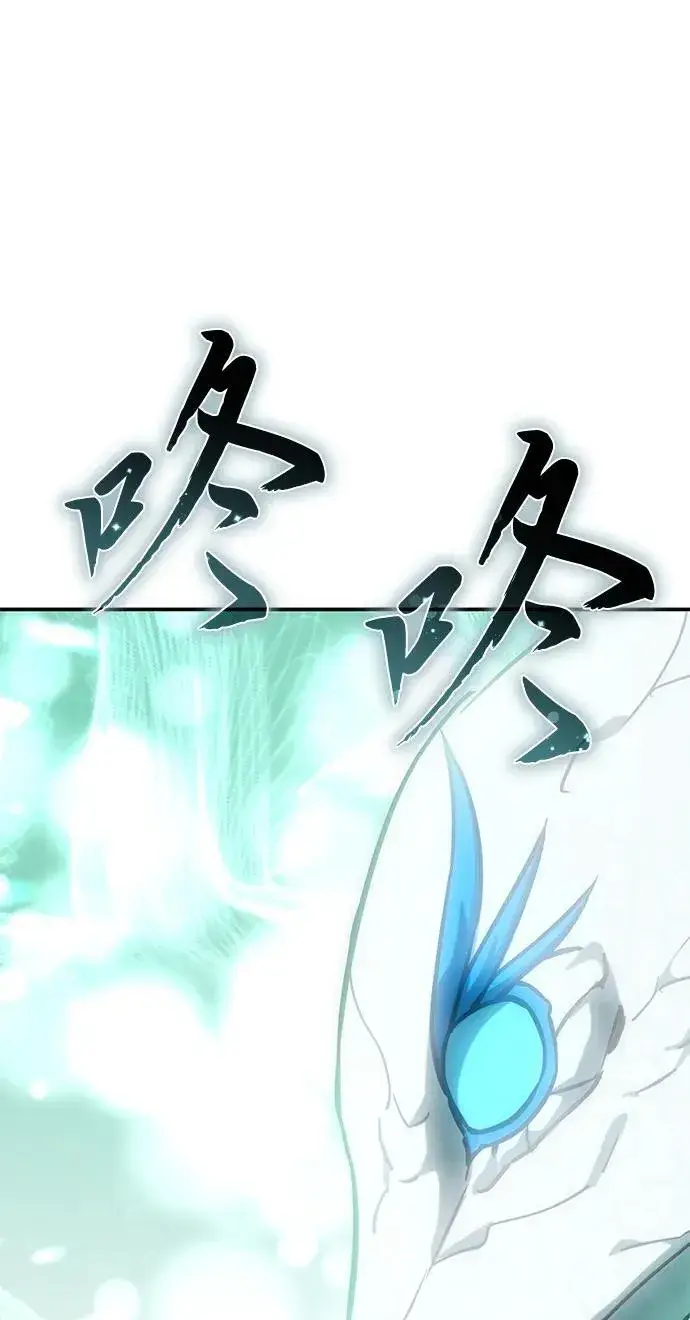《星剑大师》第24话图41
