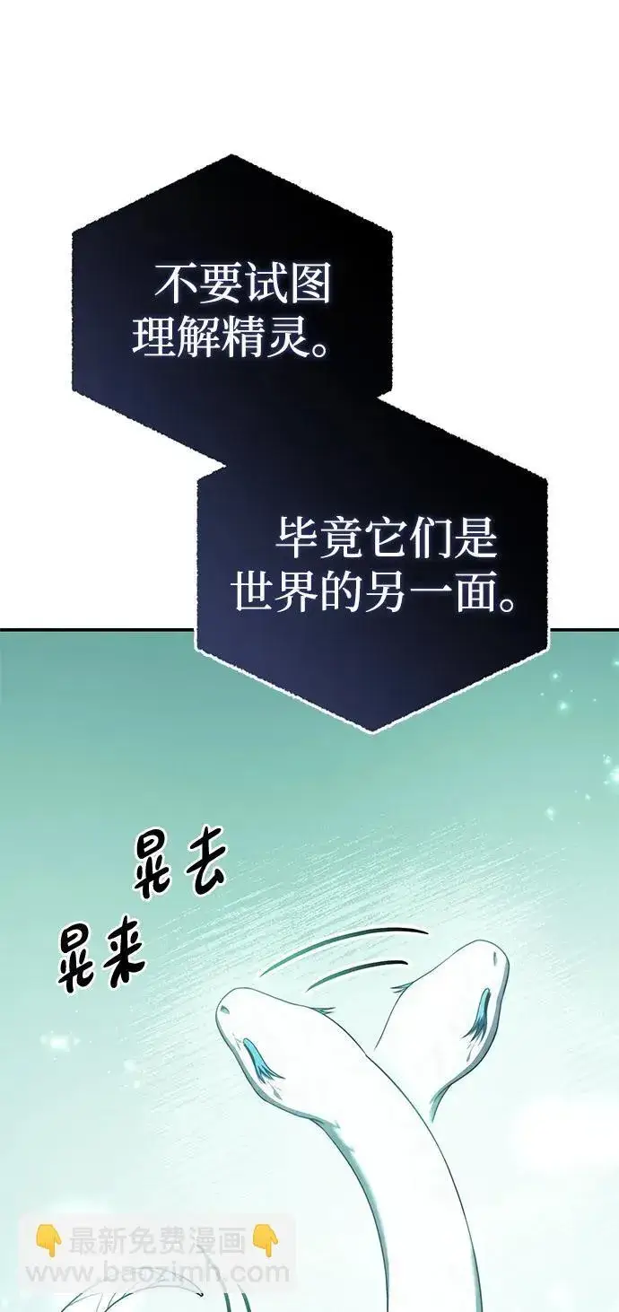 《星剑大师》第24话图51