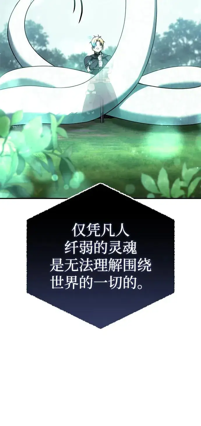 《星剑大师》第24话图52