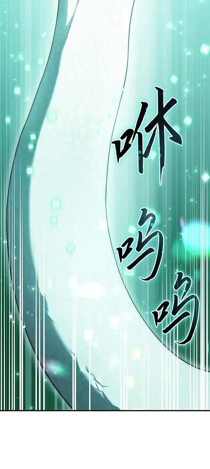 《星剑大师》第24话图54