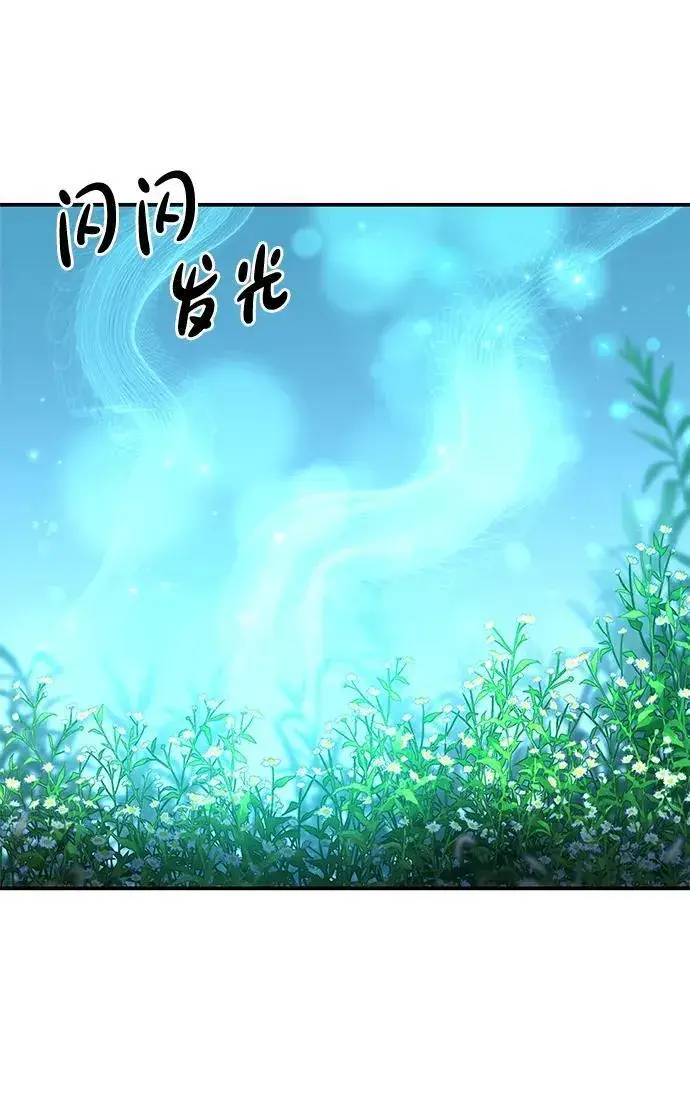《星剑大师》第24话图56