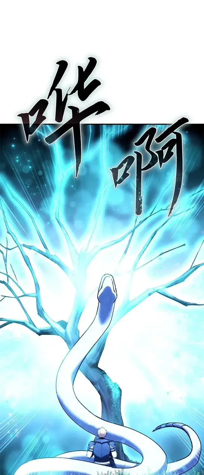 《星剑大师》第24话图57