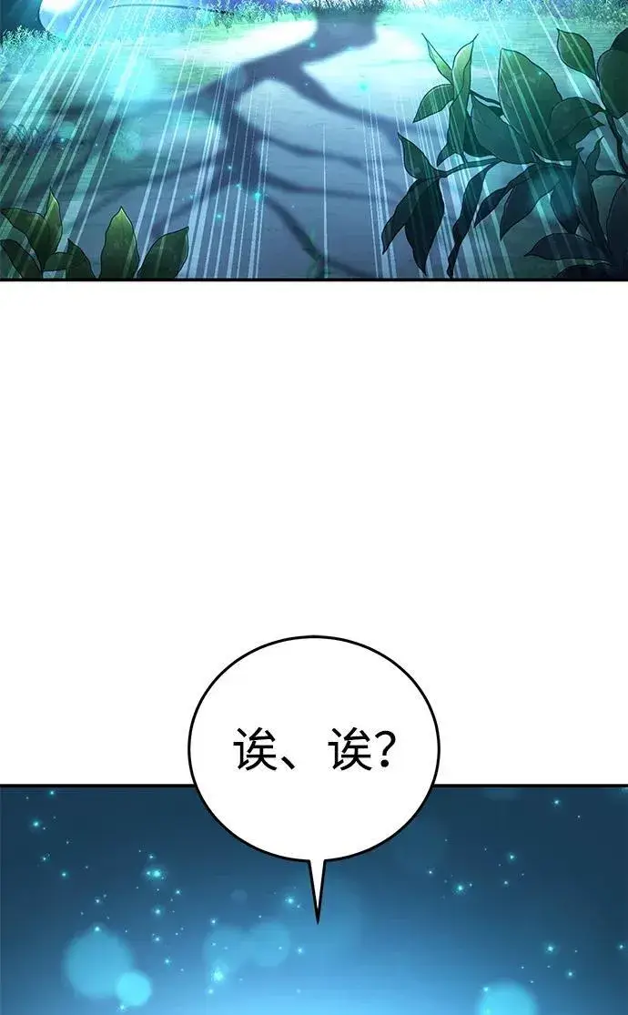 《星剑大师》第24话图58