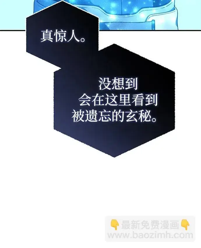 《星剑大师》第24话图62