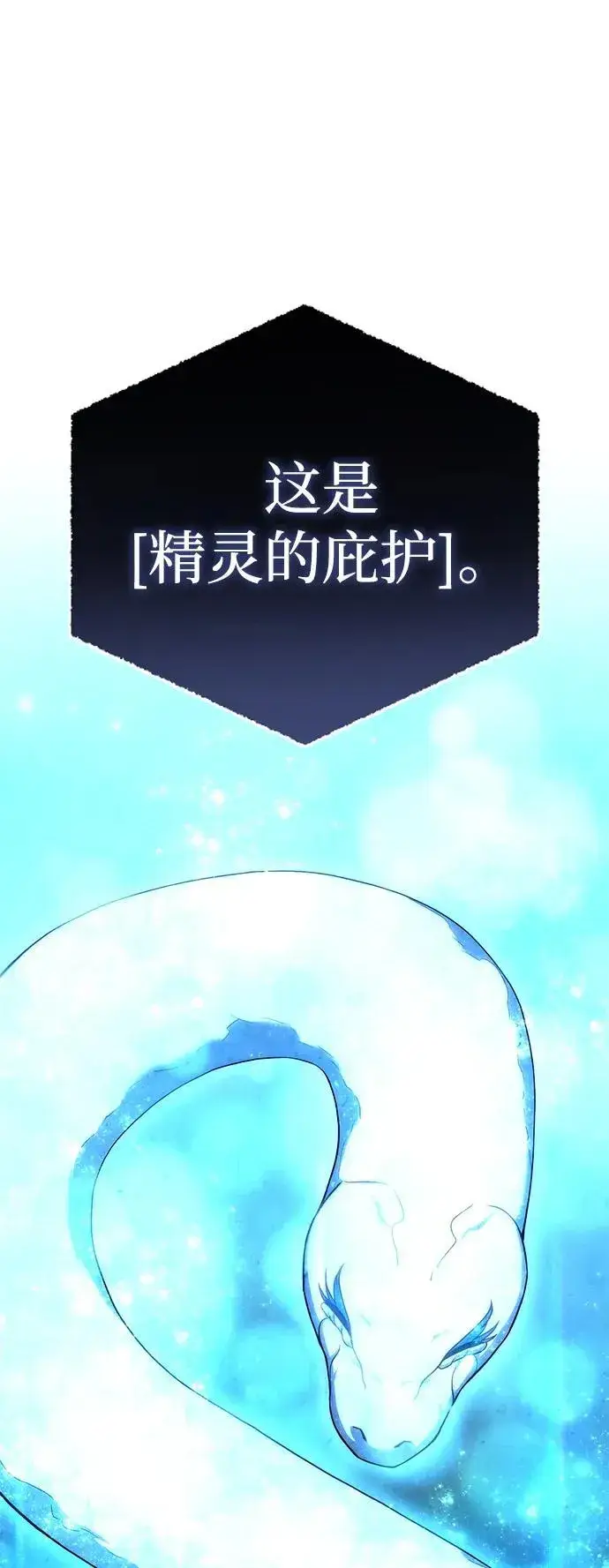 《星剑大师》第24话图63