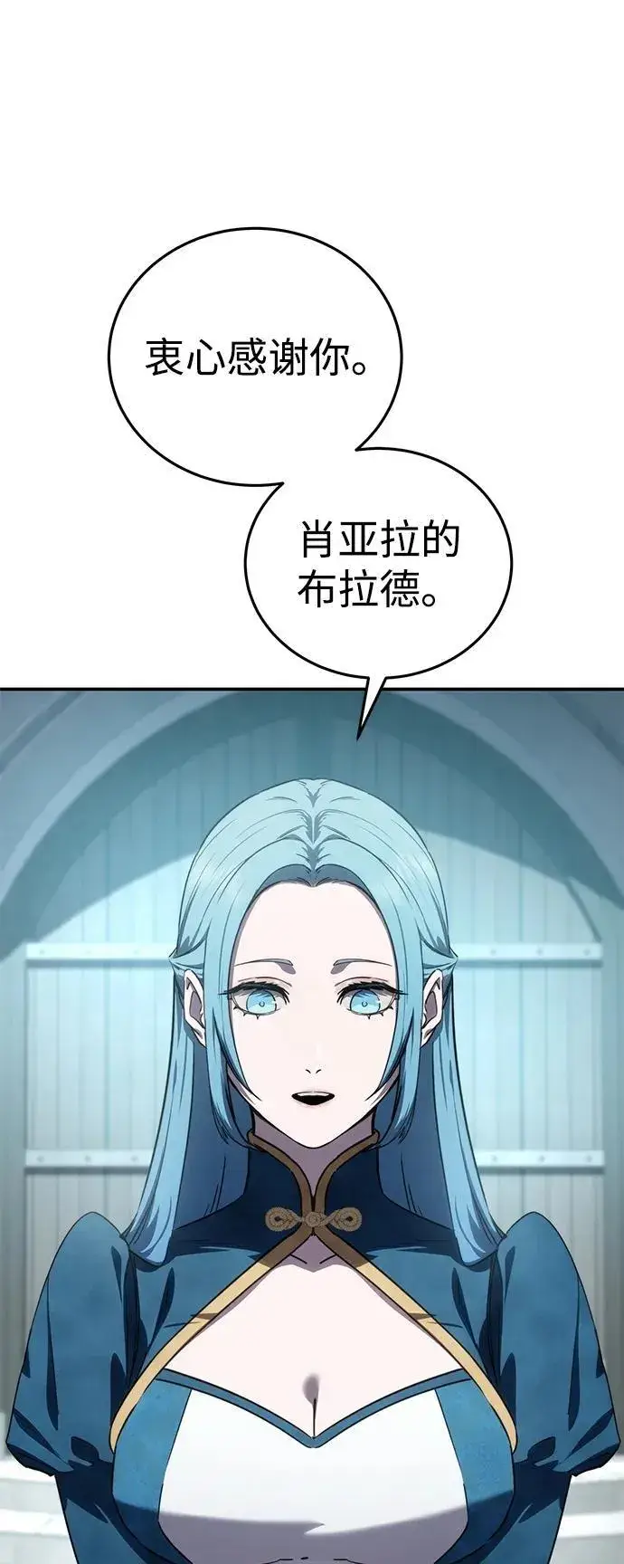 《星剑大师》第24话图78