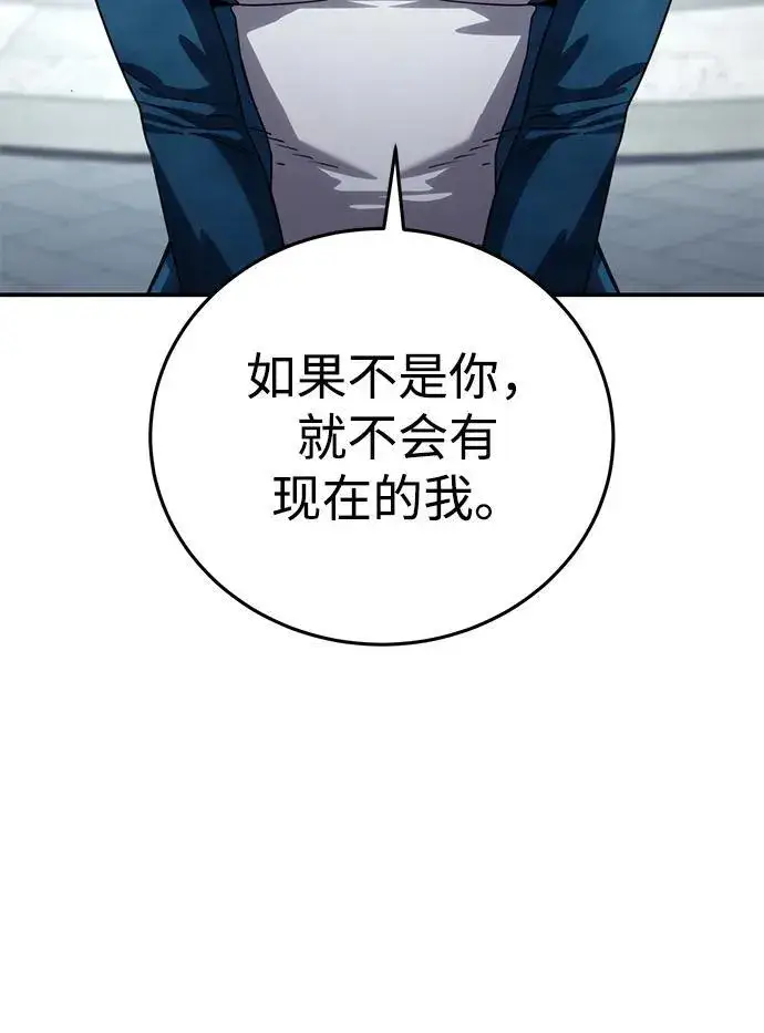 《星剑大师》第24话图79